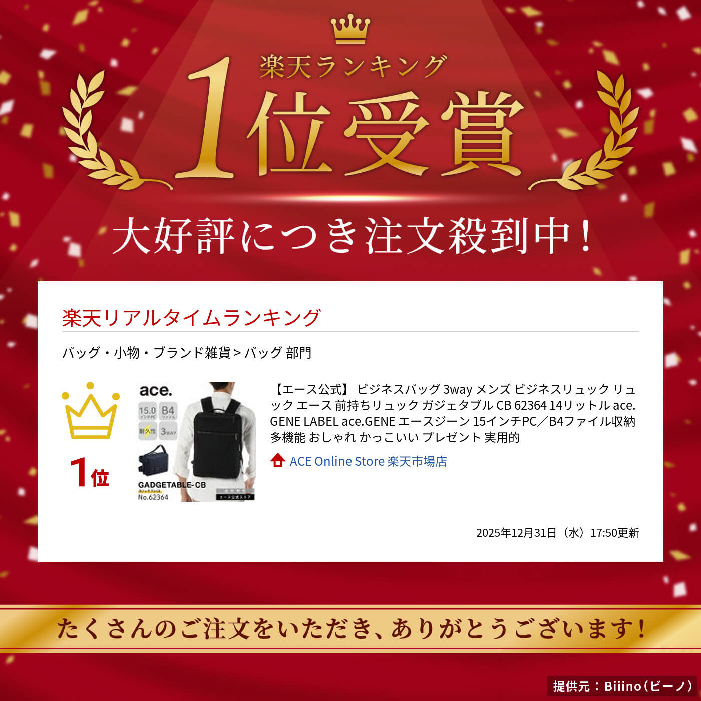 楽天市場】【エース公式】 ビジネスバッグ 3way メンズ ビジネス