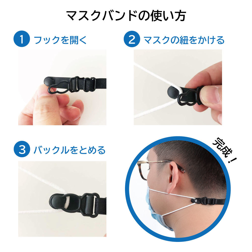 楽天市場】マスクバンド 4本セット マスクフック 耳が痛くならない