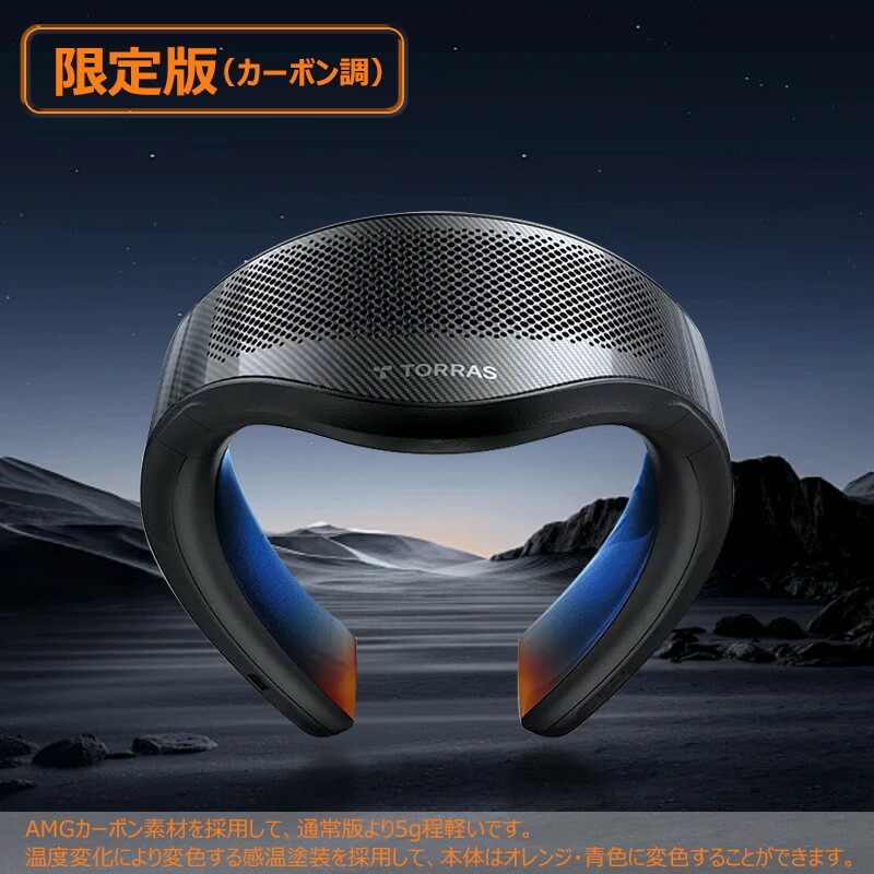 楽天市場】【COOLIFY第3世代】TORRAS COOLIFY Cyber ネッククーラー