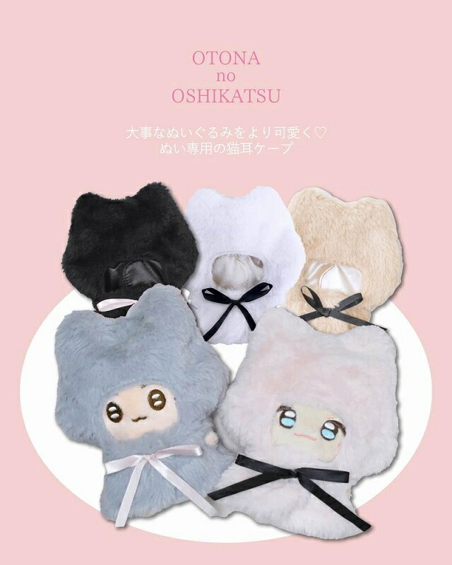 楽天市場】ぬい服 ぬい活 8〜10cm対応 推し活 オタ活 グッズ ファー