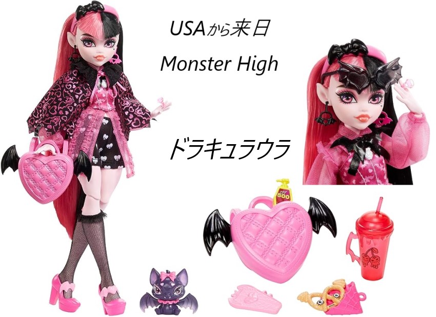 楽天市場】Monster High 即納 モンスターハイ 日本未発売 Draculaura