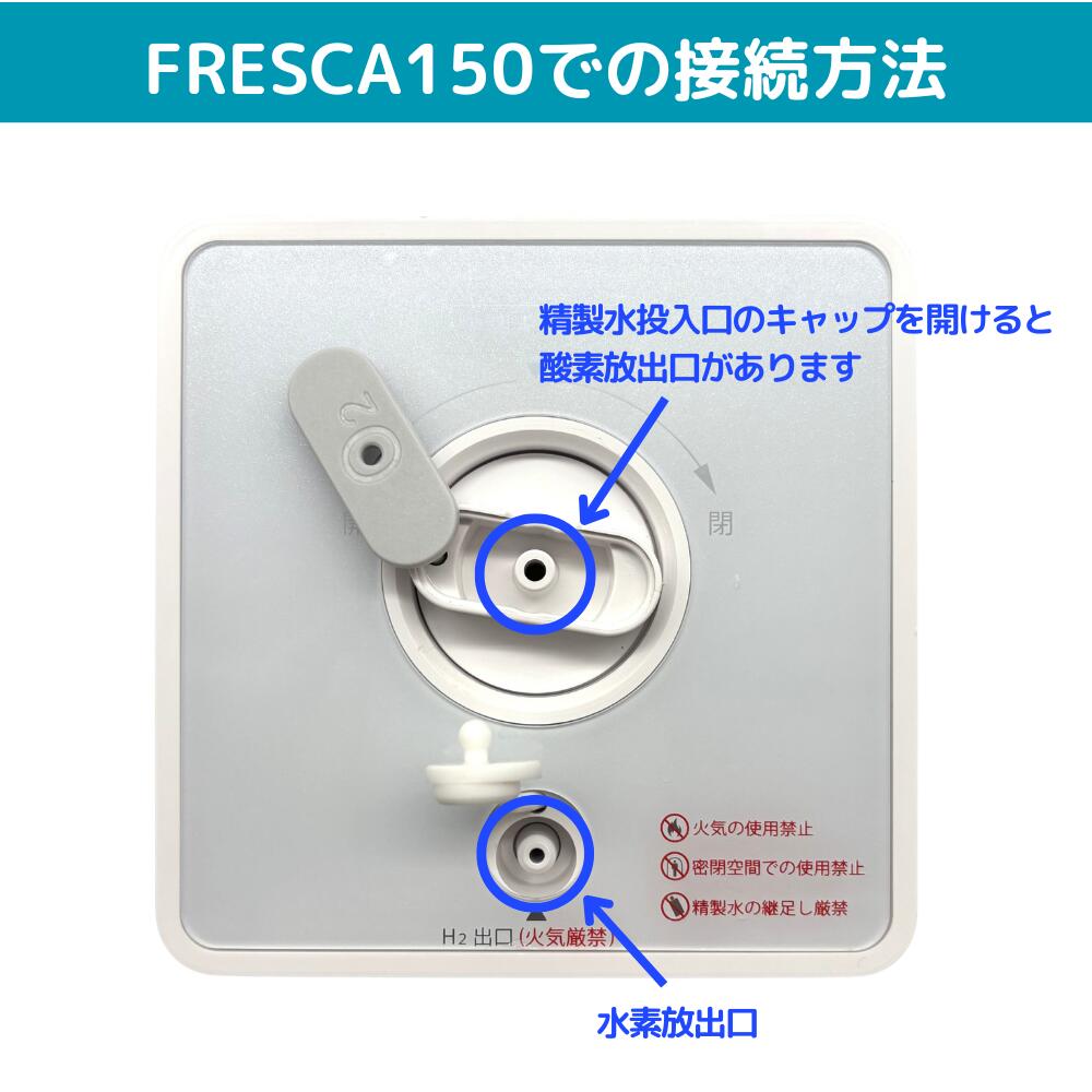 楽天市場】水素・酸素同時吸入用 シリコン製Wカニューラ 水素吸入器