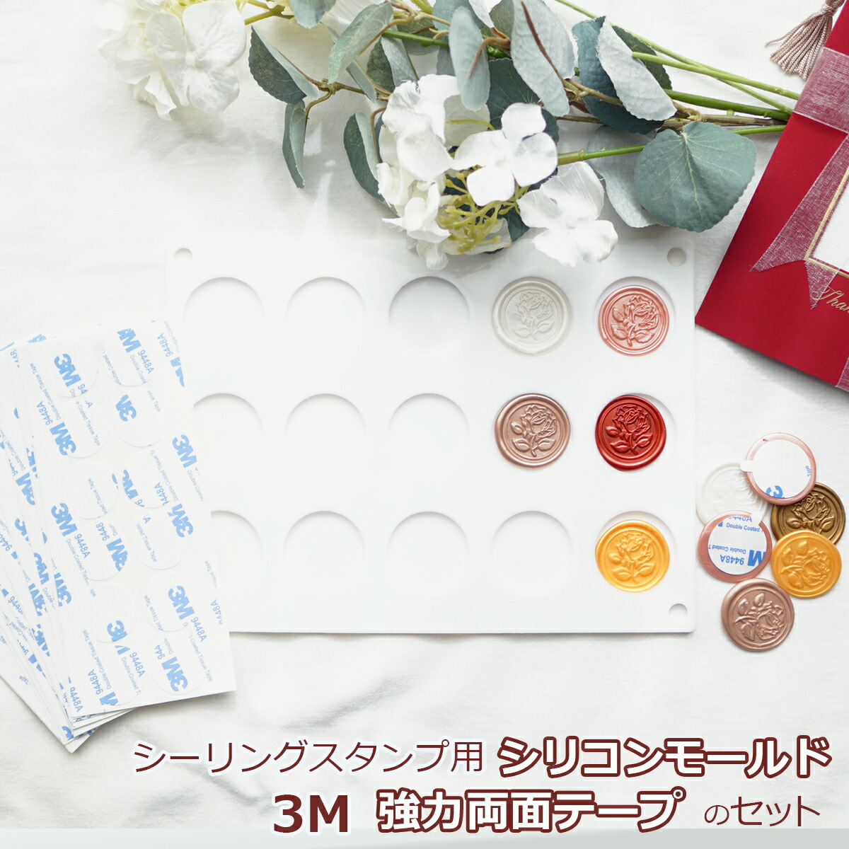 楽天市場】シーリングスタンプ シーリングワックス シリコンモールド