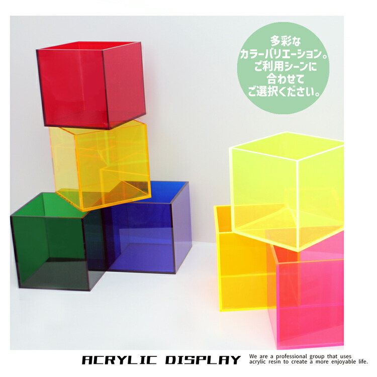 楽天市場】アクリル製ボックス[size:高さ15cm×幅15cm×奥行15cm