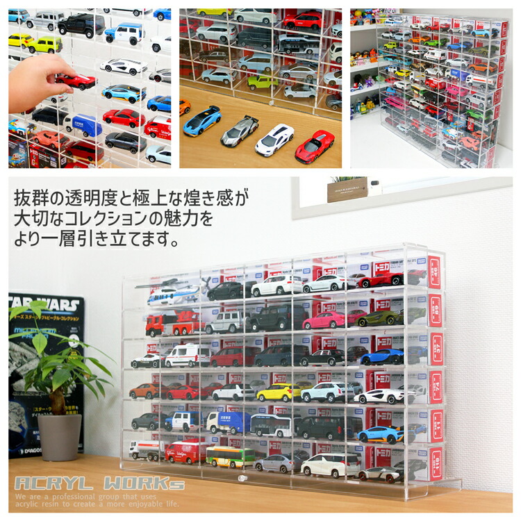 楽天市場】ミニカーコレクションケース【MC3・6×6】厚型 3mm トミカ