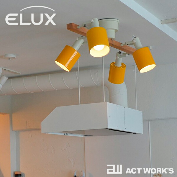 楽天市場】《全6色》ELUX REVO 4灯シーリングスポットライト レヴォ