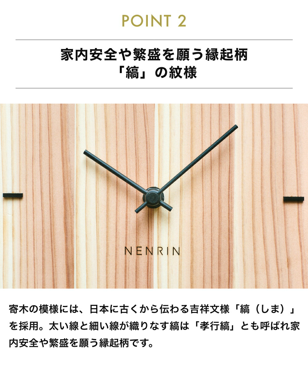 楽天市場】NENRIN CLOCK 175 縞 ネンリンクロック 置き時計 掛け時計