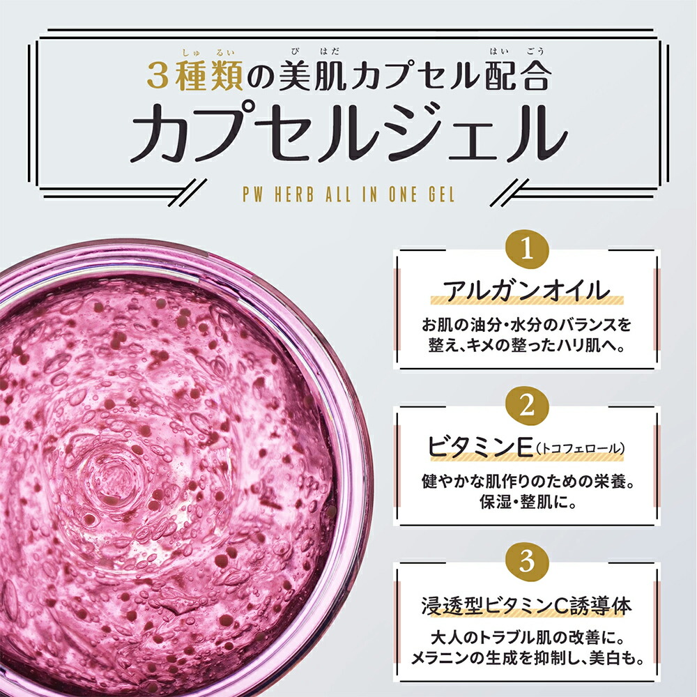 楽天市場】お肌の上で美容カプセルの粒々が弾ける☆ オールインワン