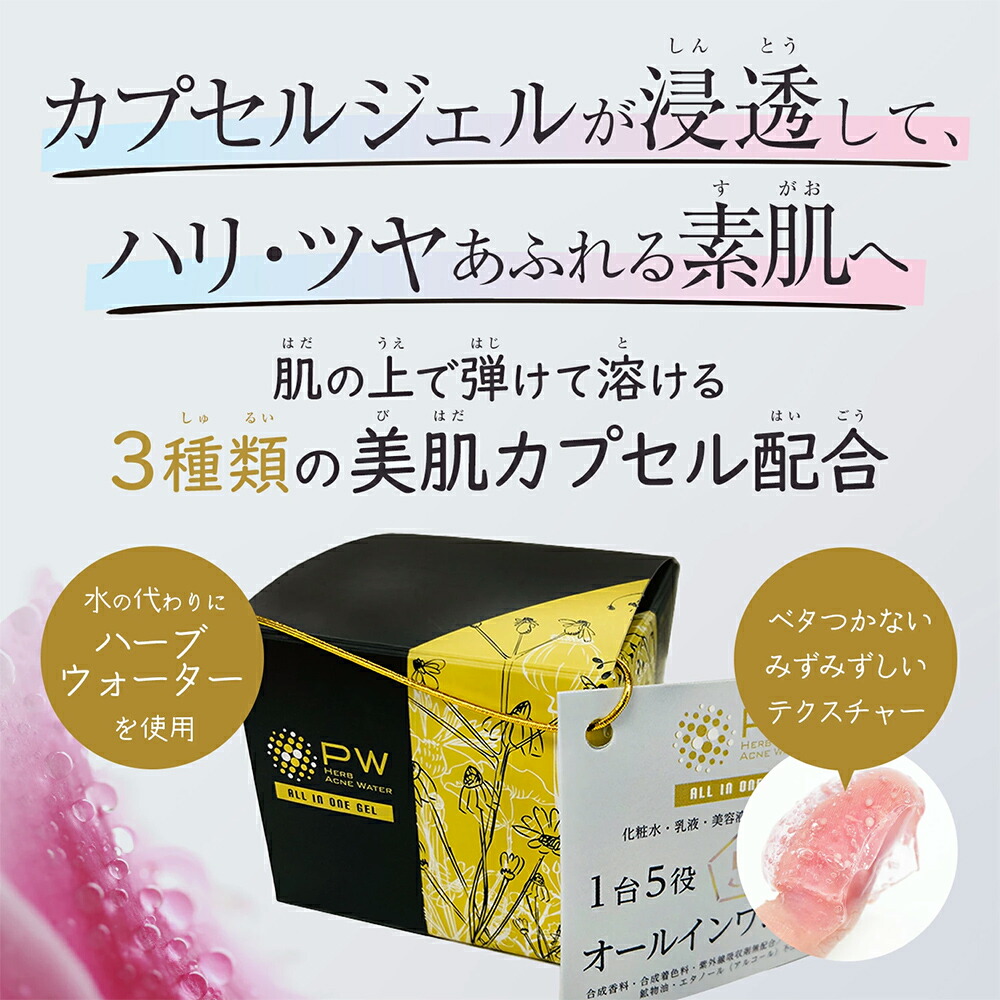 楽天市場】お肌の上で美容カプセルの粒々が弾ける☆ オールインワン