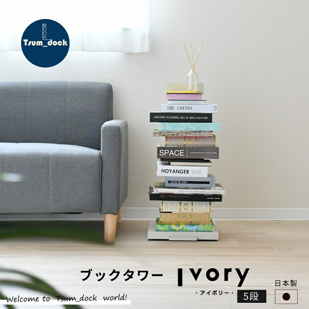 【最終値下げ】FRAMES＆SONS（フレームズアンドサンズ）　ブックタワー FRAMES＆SONS（フレームズアンドサンズ）/キャスター付きブックタワー