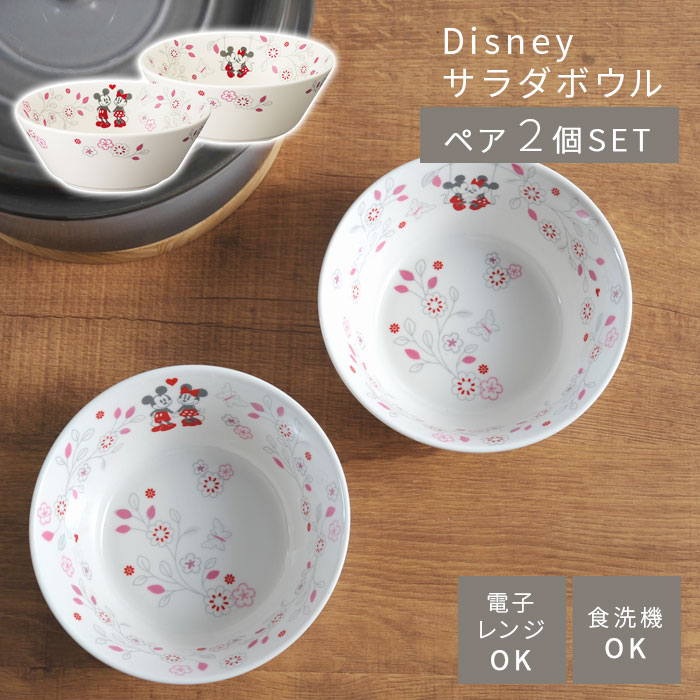 楽天市場】ディズニー サラダボウル 2個 セット ピンク Disney 食器