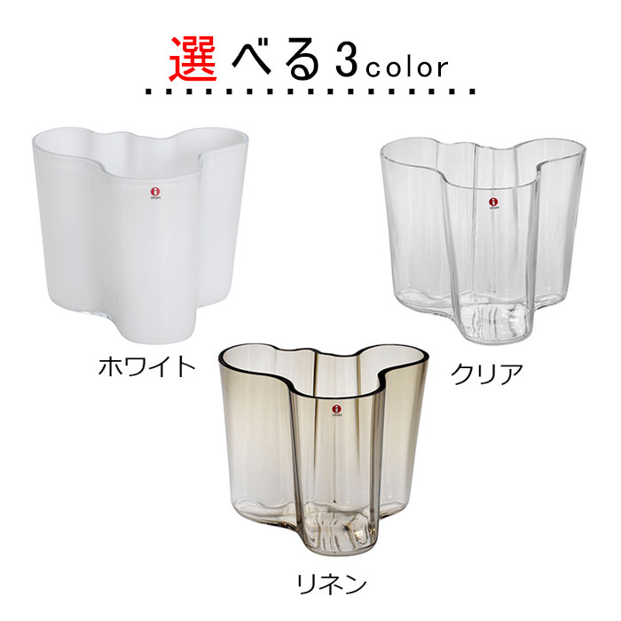 楽天市場】iittala イッタラ Alvar Aalto アルヴァ・アアルト ベース