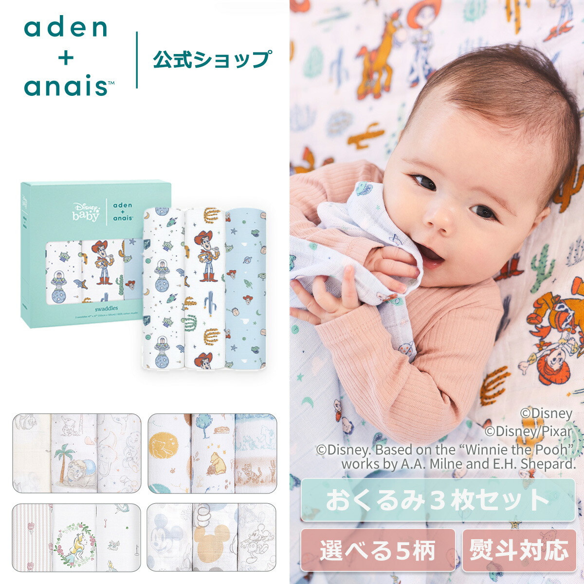 楽天市場】 スワドル・おくるみ : エイデンアンドアネイ公式ショップ