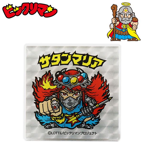 楽天市場】ビックリマン アクリルクリップ サタンマリア メンズ