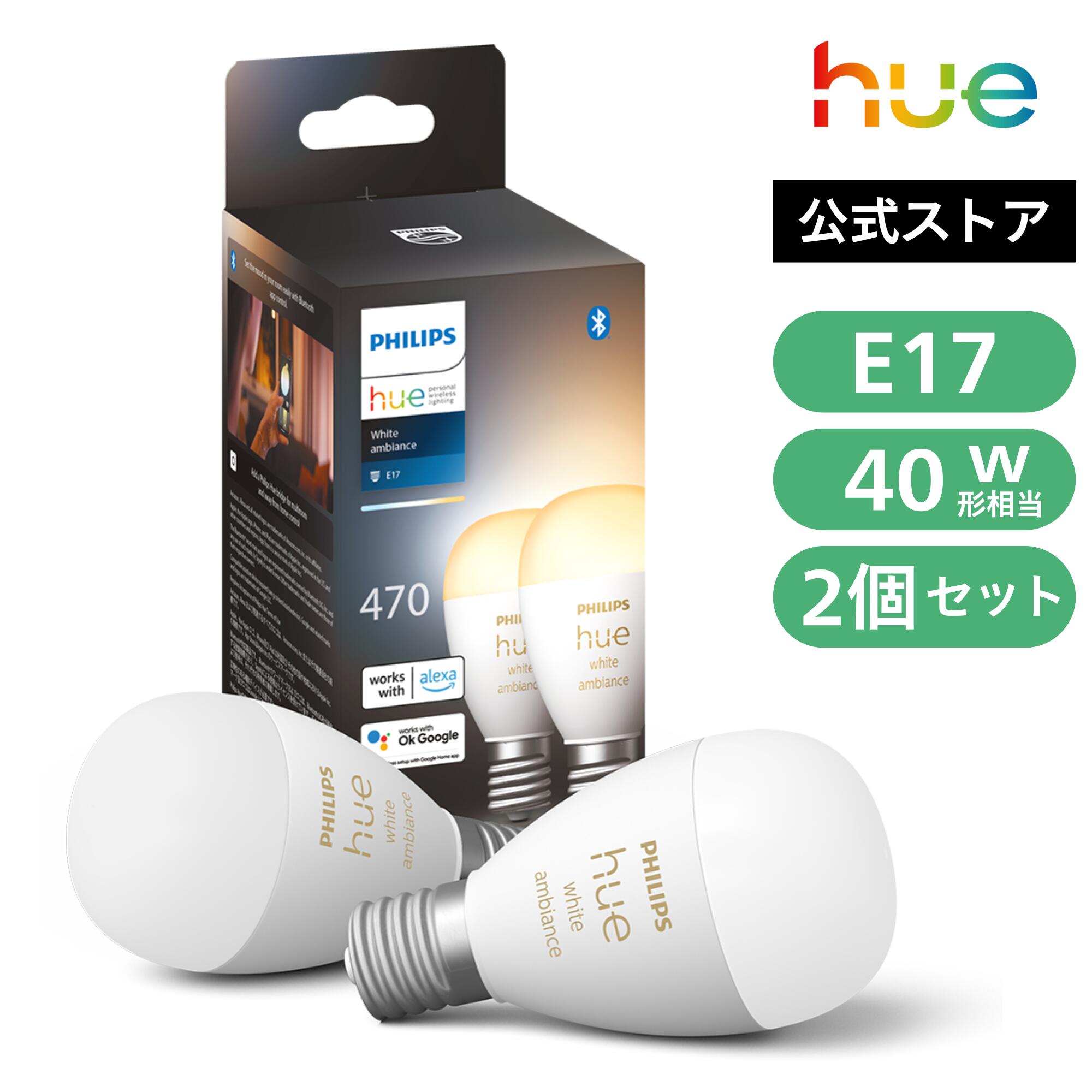 hue 電球」の人気商品一覧 | 安い商品を通販サイトから探す - 価格.com