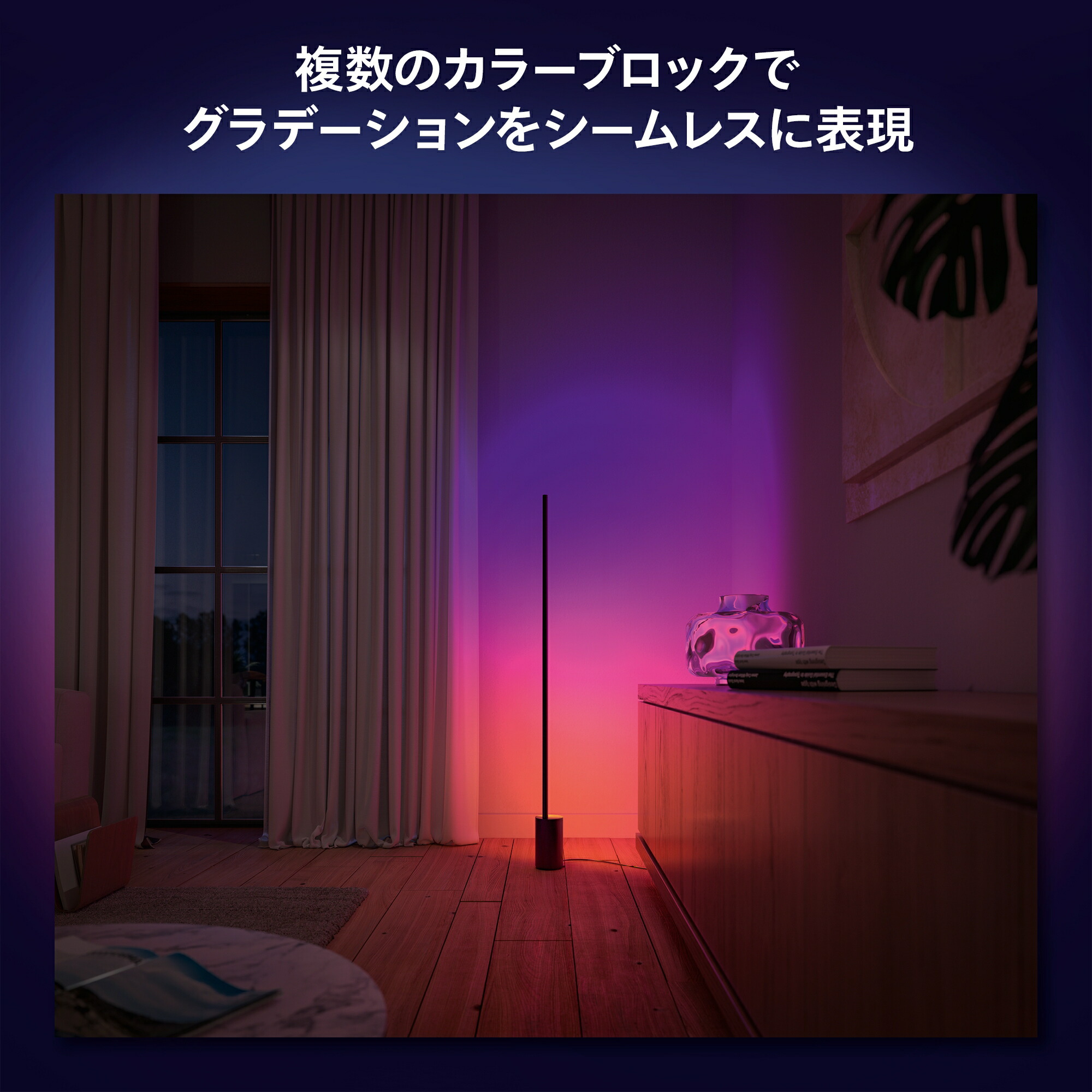 楽天市場】【公式】Philips Hue Gradient Signe floor black