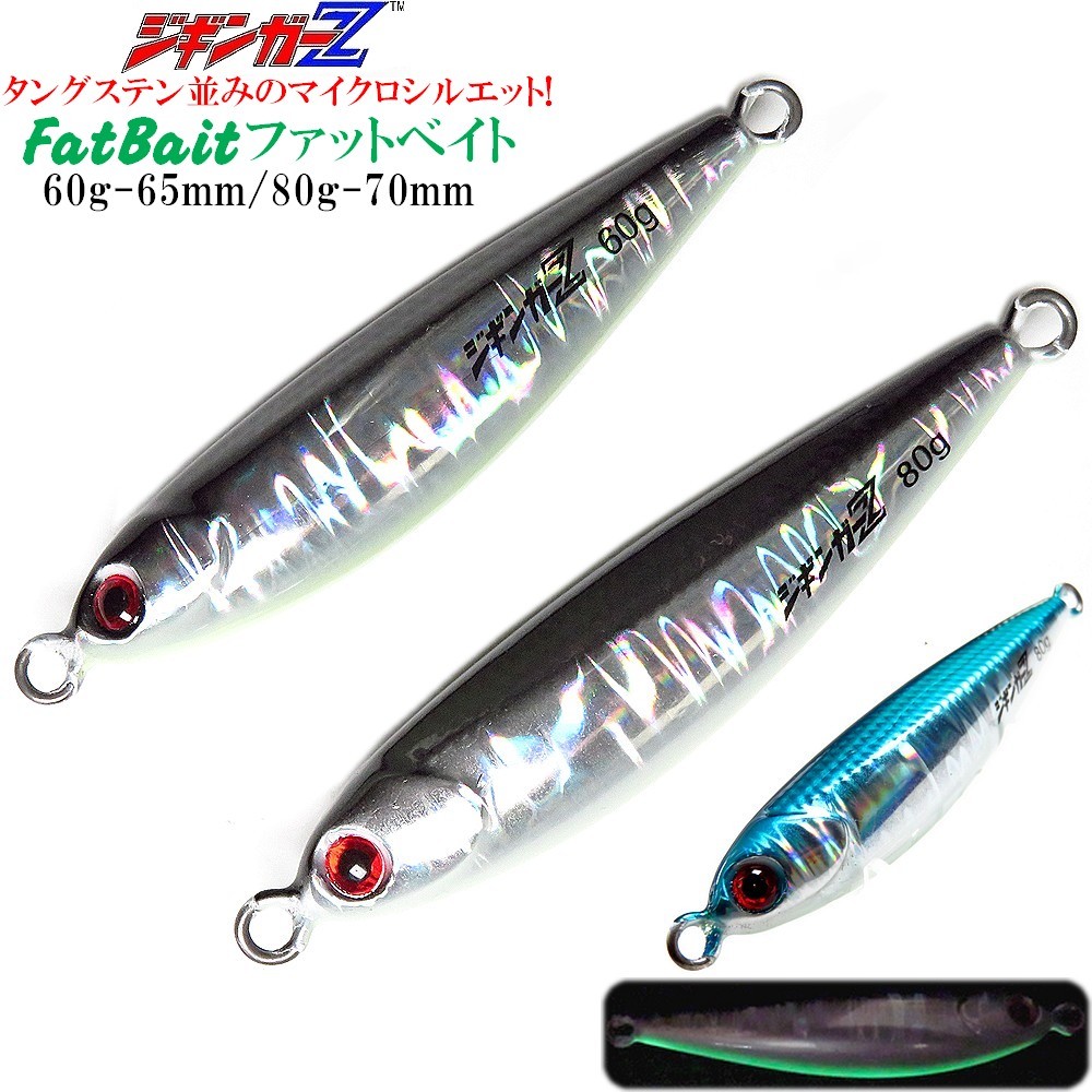 楽天市場】ジギンガーZ タングステン TG 並みの マイクロサイズ! 青物