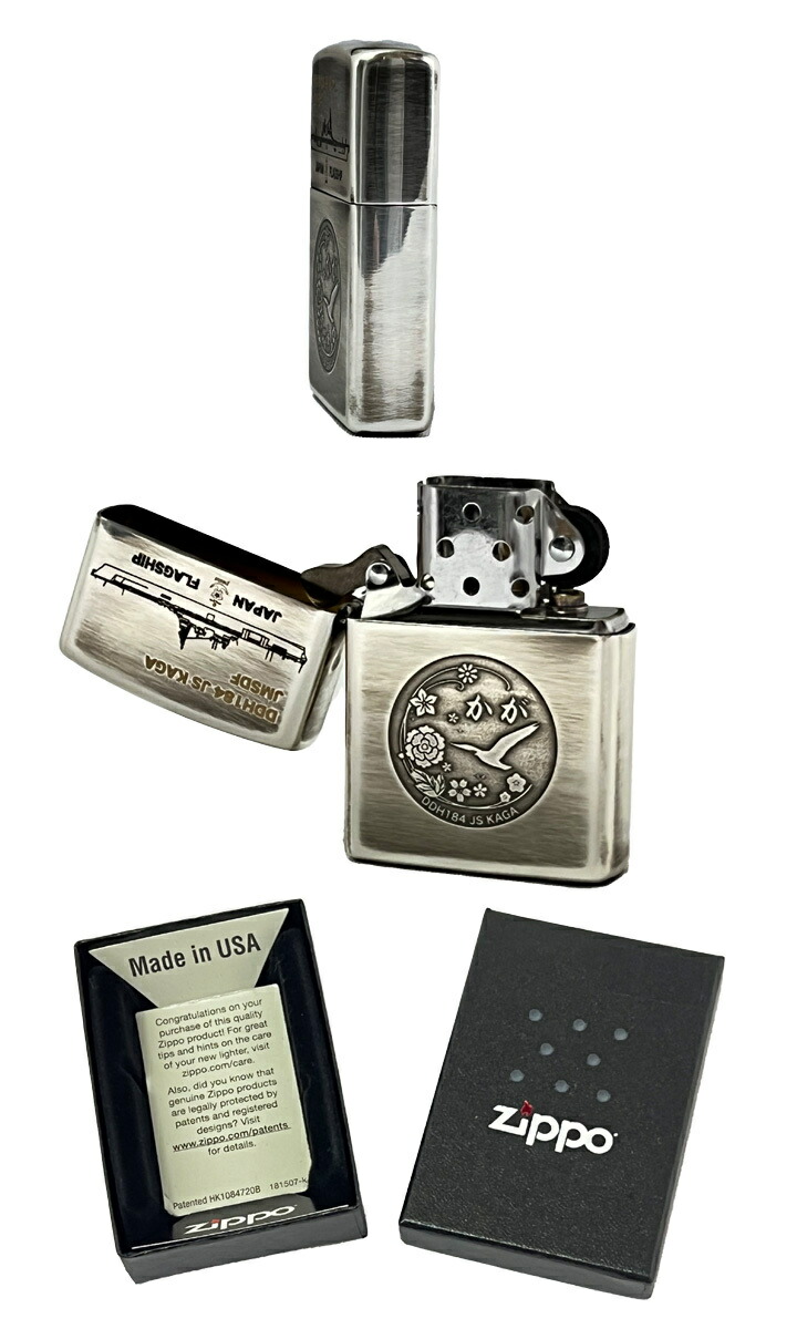 楽天市場】海上自衛隊 護衛艦かが Zippo ZAZ002 ジッポ ジッポー