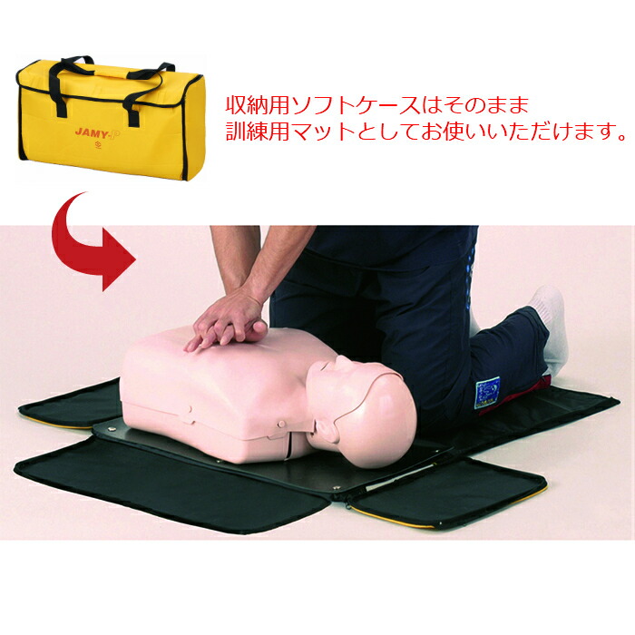 楽天市場】ヤガミ 蘇生法教育簡易モデル JAMY-Pウェア付 52147【送料