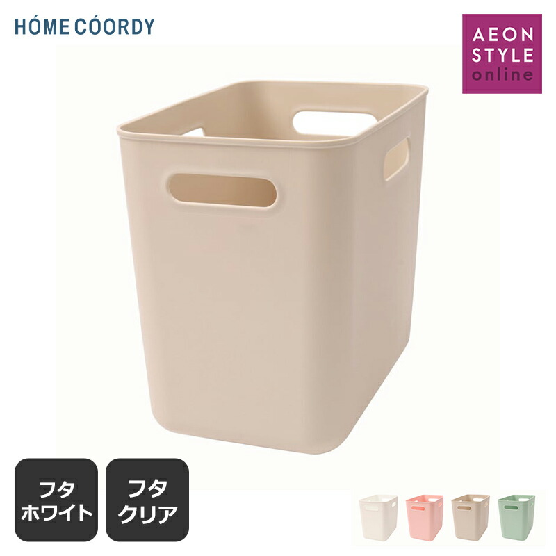 楽天市場】やわらか収納ボックス ハーフ : イオンスタイルonline楽天市場店