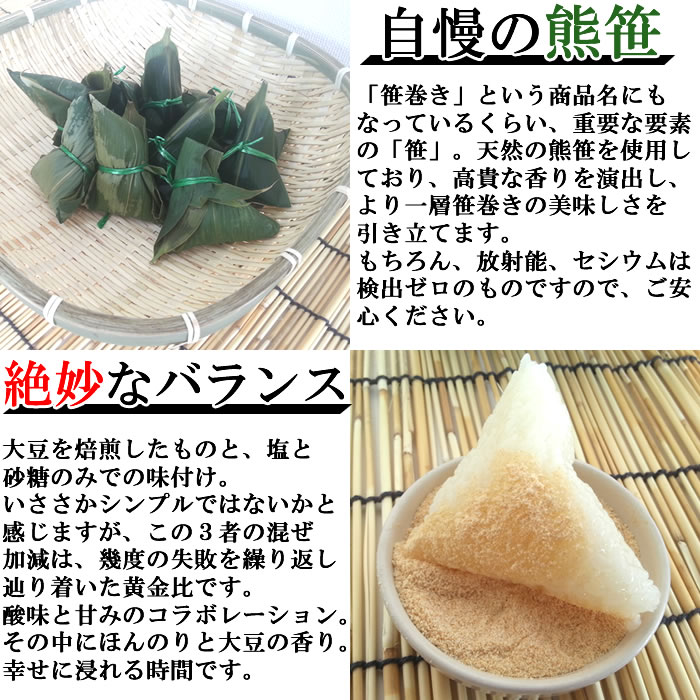 楽天市場】無添加 笹巻き 20個入り (5個入り×4袋) 山形の郷土料理 高級