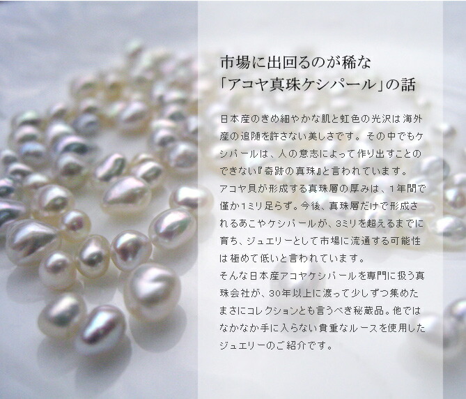 楽天市場】【再販{】K18 ゴールド 国産 あこや ケシパール ひと粒