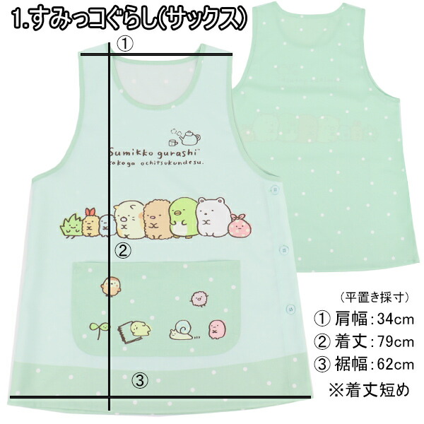 楽天市場】エプロン 保育士 キャラクターエプロン サンリオ