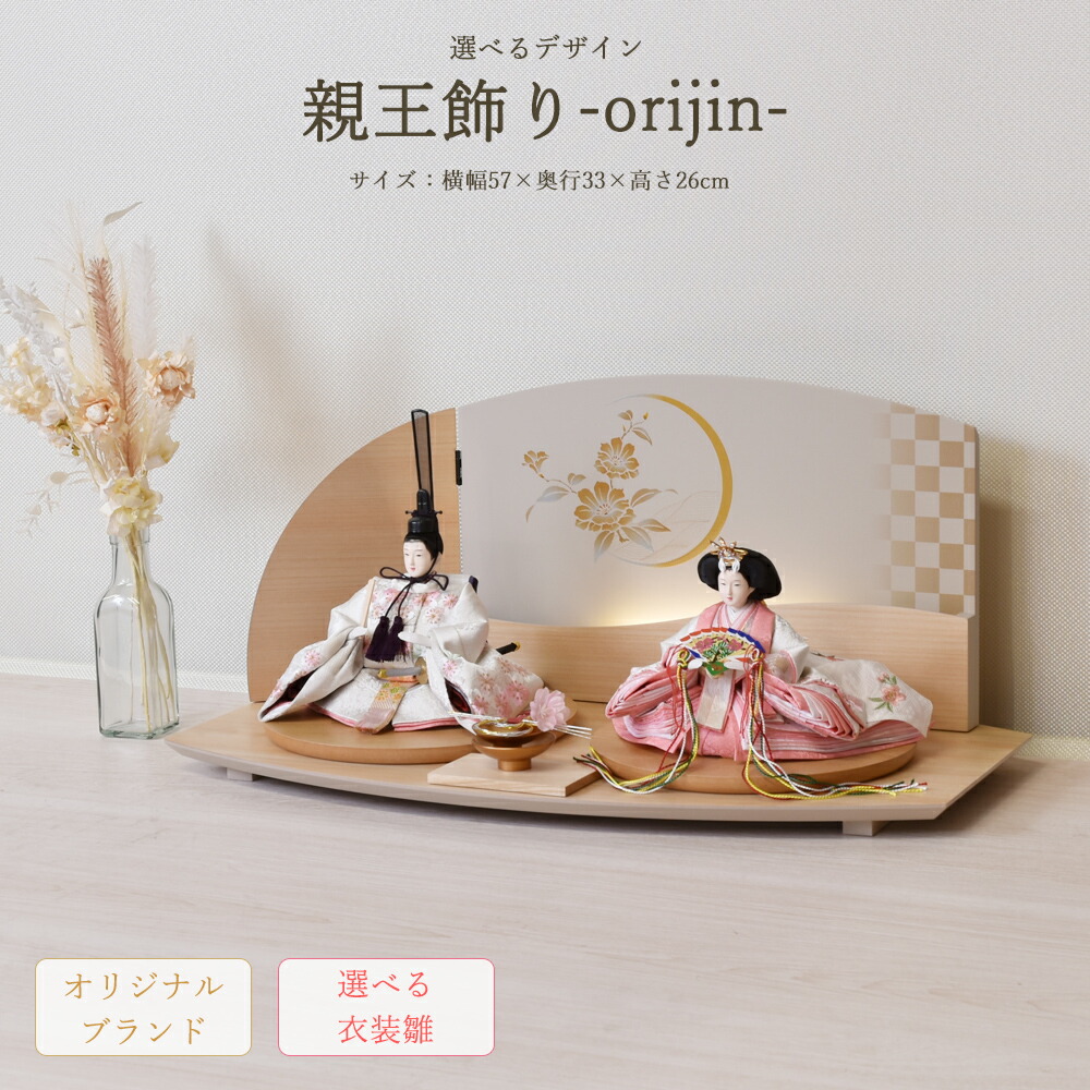 楽天市場】【最短即日出荷可能】 雛人形 コンパクト おしゃれ かわいい