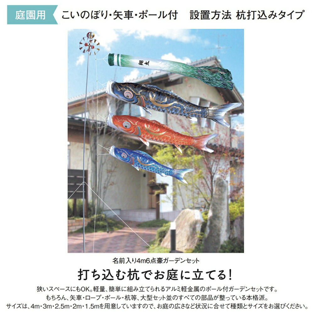 楽天市場】鯉のぼり 庭 園用ガーデンセット 3m7点セット 千寿