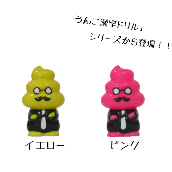 楽天市場】人形すくい 【うんこドリル】 （うんこ先生） 【夏祭り