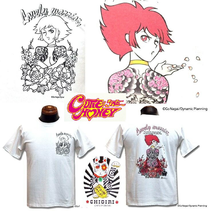 楽天市場】契り チギリ キューティーハニー タトゥー 粋で可愛い 和柄