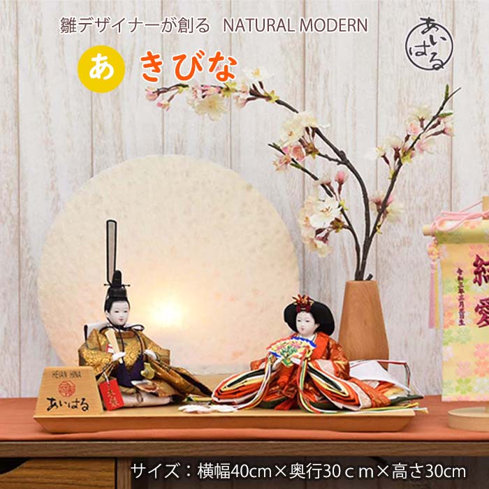 楽天市場】おひなさま コンパクト で おしゃれな お雛様 小さな 雛人形