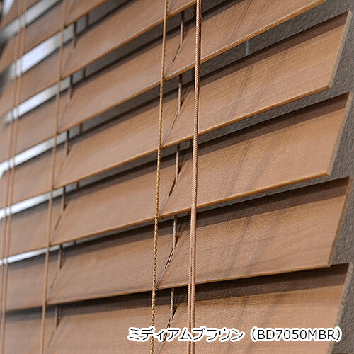 楽天市場】ブラインド 木製 ウッドブラインド スラット幅50mm 天然木