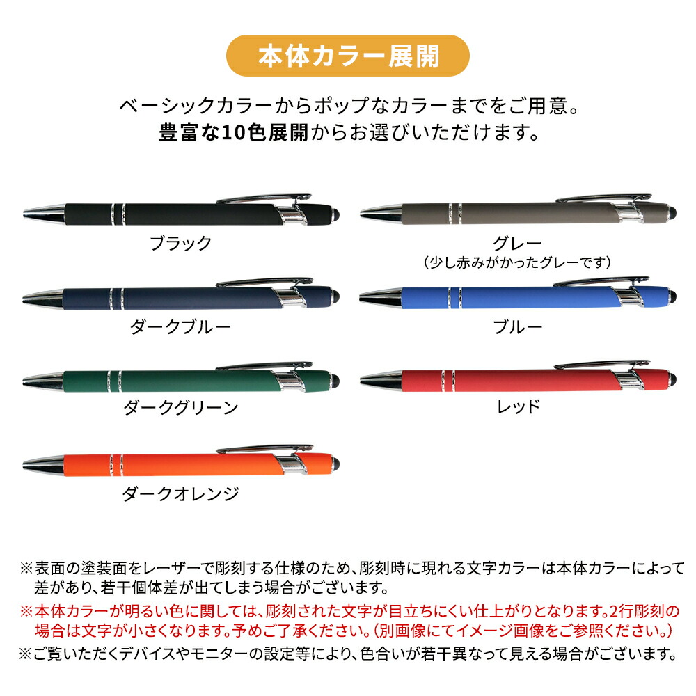 楽天市場】【50本】【2行彫刻OK】名入れ ボールペン タッチペン付き