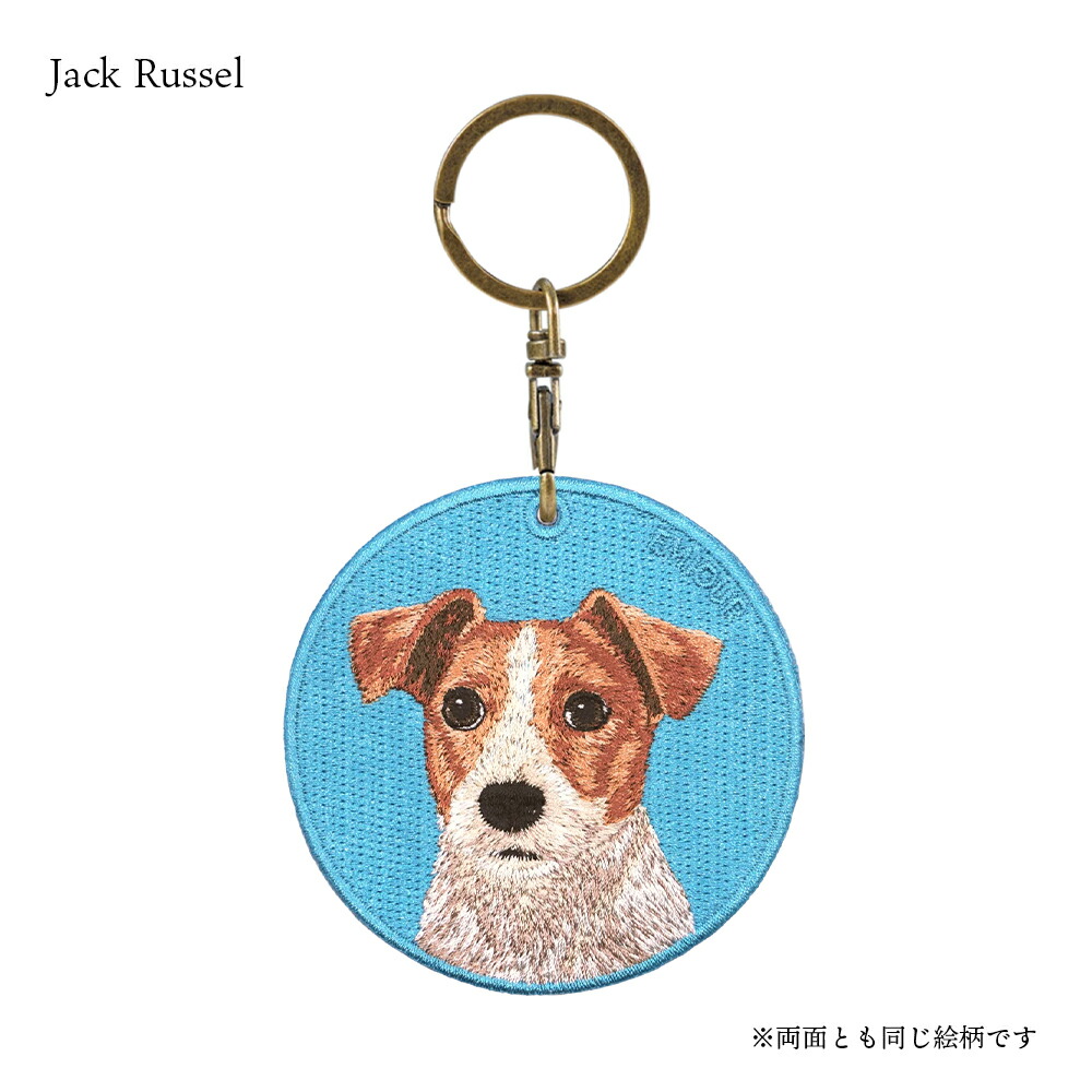 楽天市場】正規品 キーホルダー 犬 刺繍 ワッペン イヌ 犬 アニマル
