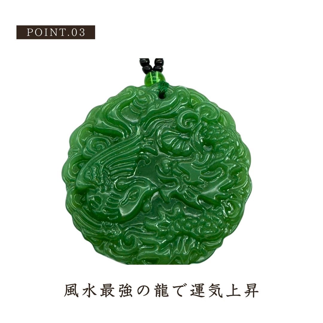 楽天市場】【普通郵便発送】 ネックレス 龍と鳳凰 翡翠 エメラルド