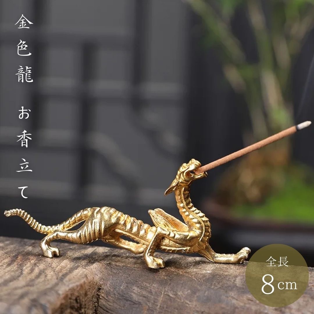 楽天市場】スーパーセール10％OFF 9/11終了 【在庫限り】お香立て 金色