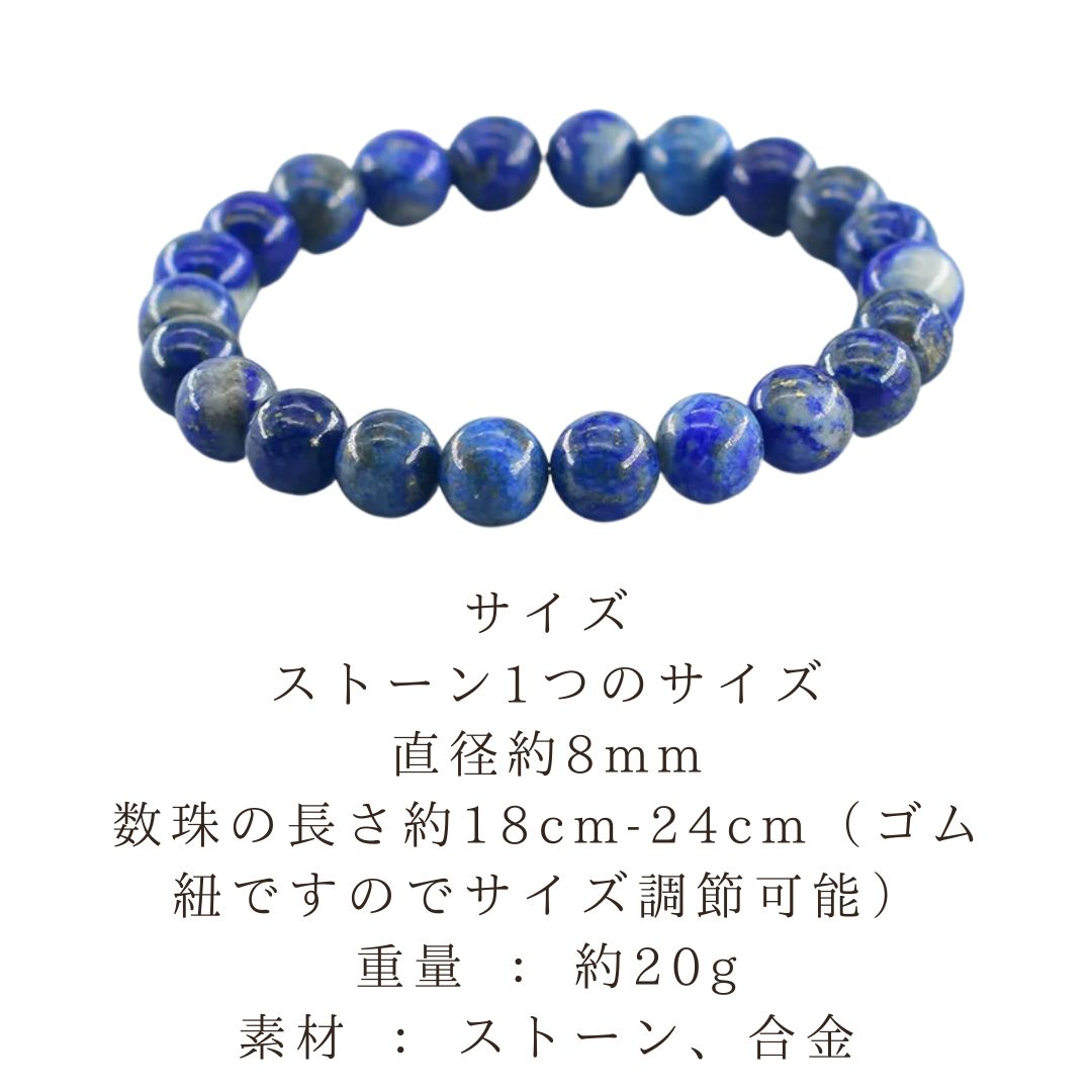 楽天市場】【普通郵便発送】 ラピスラズリ 天然石 数珠 ブレスレット