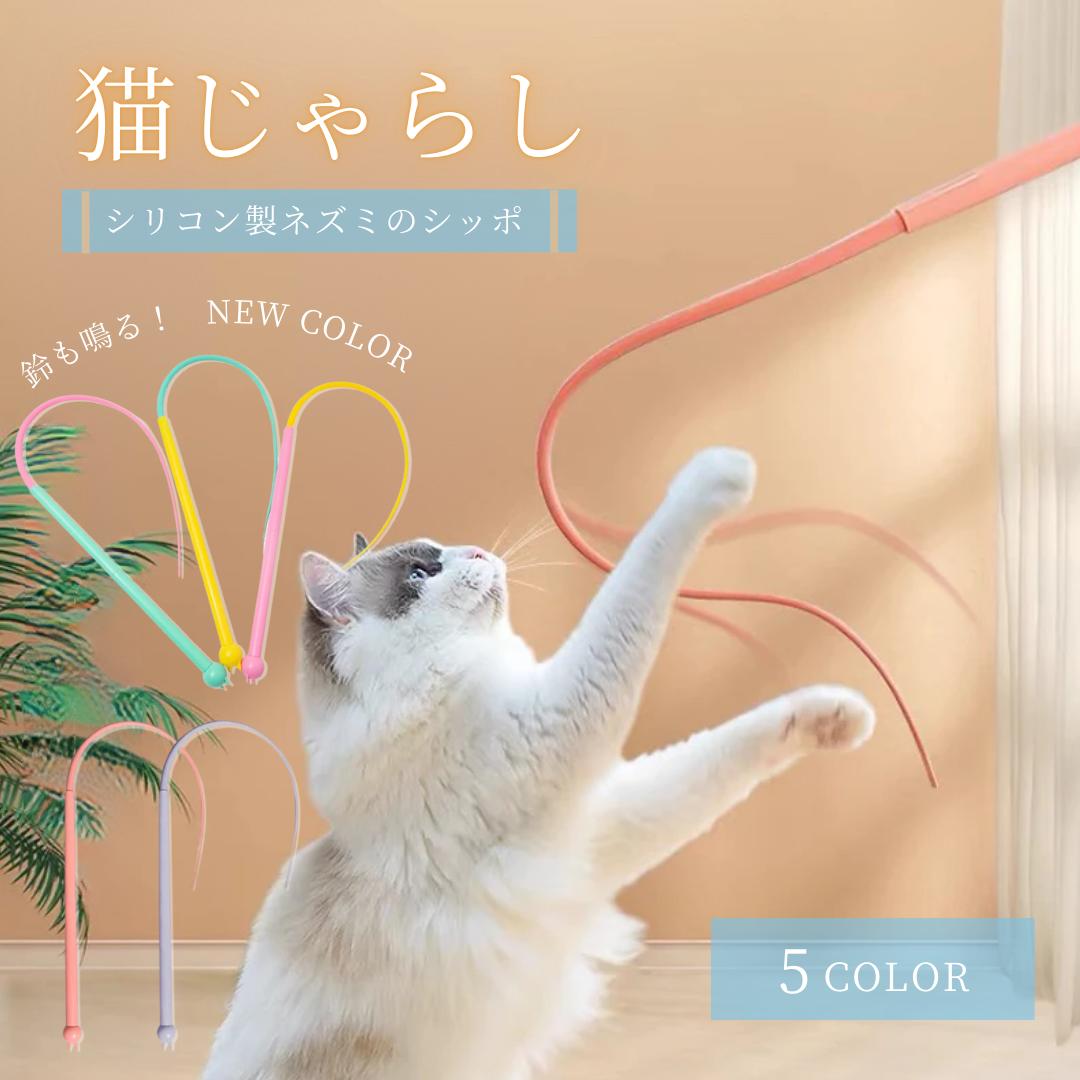 楽天市場】【楽天1位2冠達成】ペット 用品 猫じゃらし ネズミのしっぽ