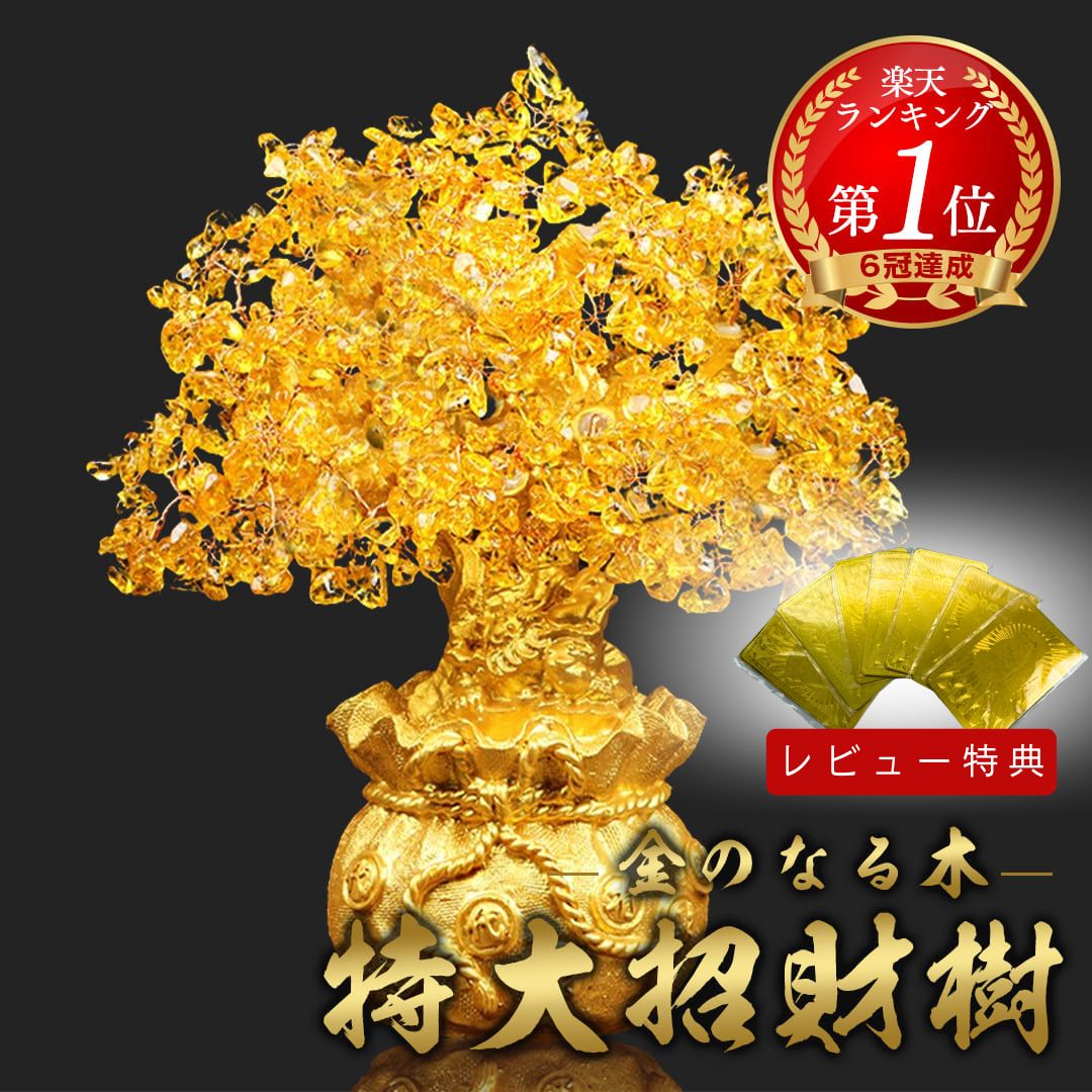 楽天市場】【楽天1位50冠達成 レビュー特典 干支ゴールド護符