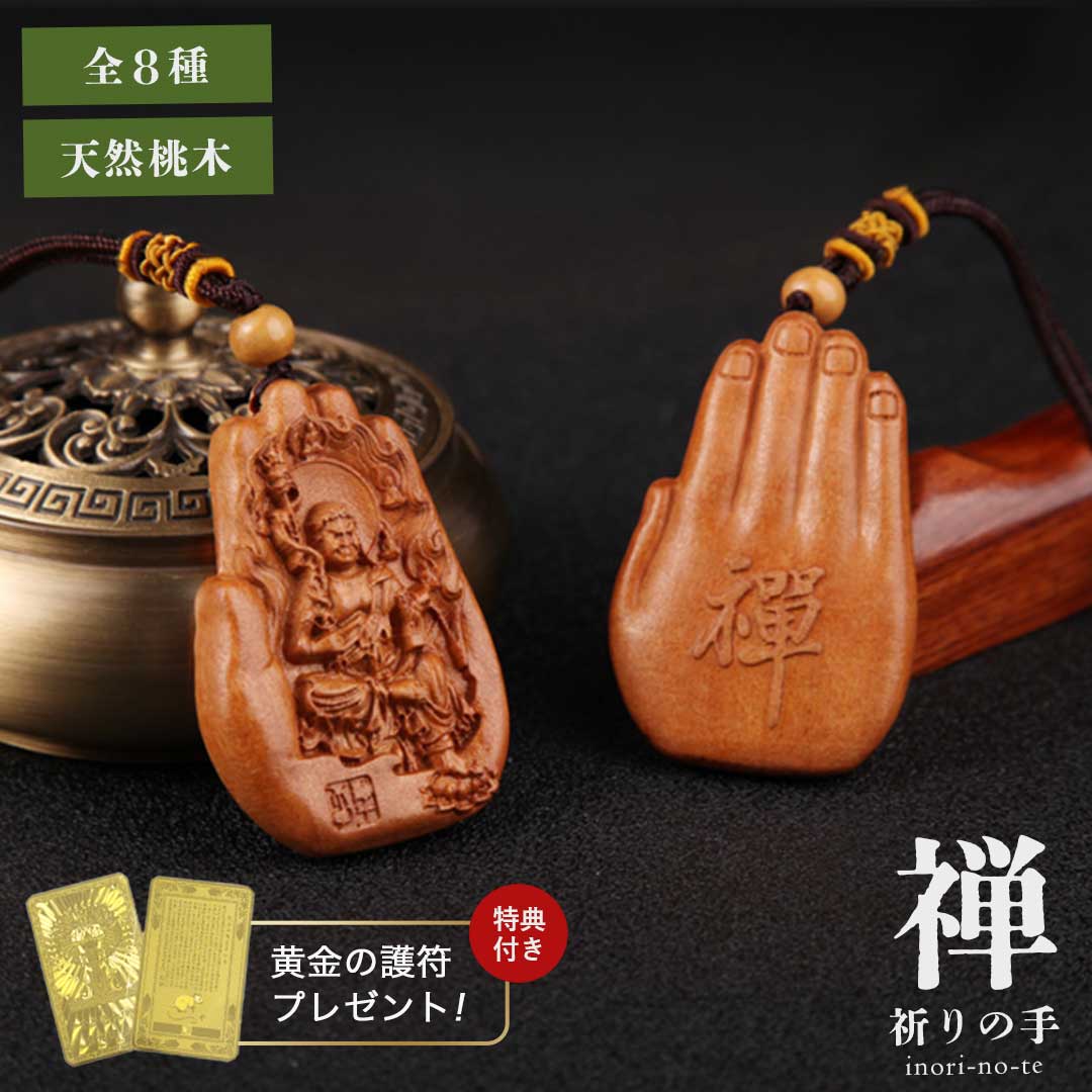 楽天市場】【普通郵便発送】 【特典付き ランダム黄金護符】【楽天1位6