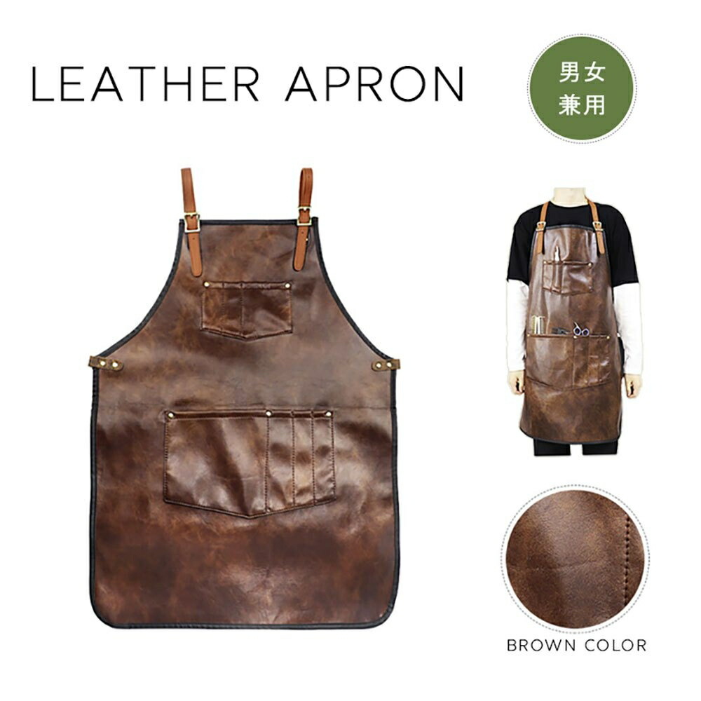 楽天市場】【置き配配送】 エプロン レザー ブラウン ワークエプロン