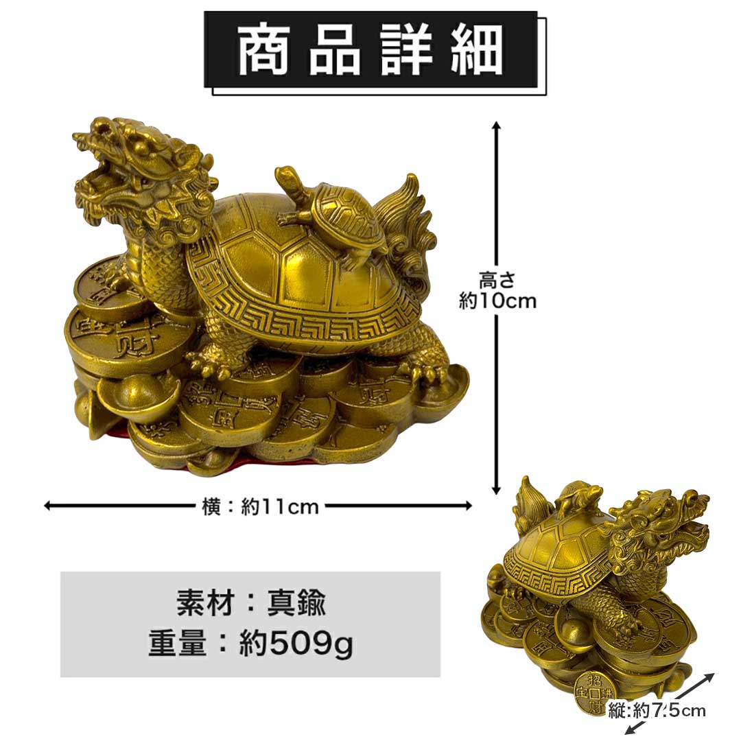 楽天市場】【楽天1位60冠達成】 風水 龍亀 ロングイ 置物 銅 ブロンズ