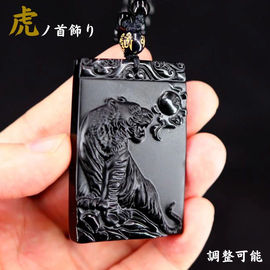 楽天市場】ネックレス 黒数珠 四角板 虎 タイガー 黒虎 首輪 紐