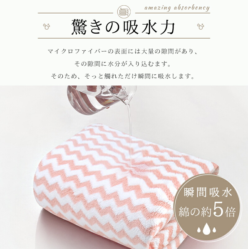 楽天市場】バスタオル 5枚セット 120x60cm マイクロファイバー 大判