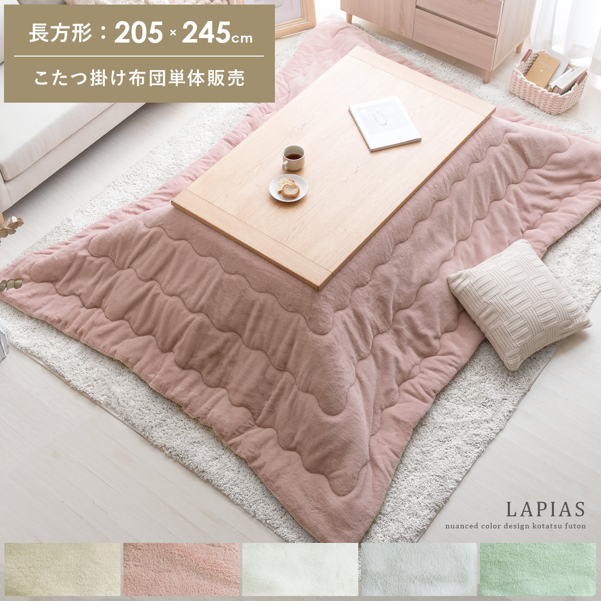 楽天市場】長方形 205×245cm 薄掛け 送料無料 こたつ布団 こたつ