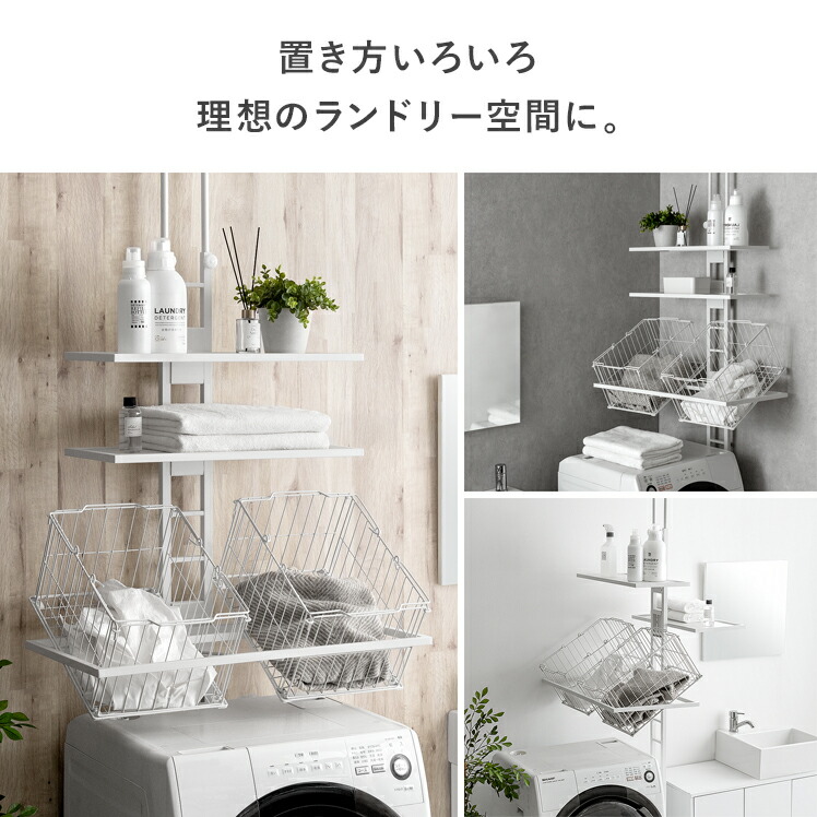 楽天市場】【2/25限定！5%OFFクーポン配布中】 ランドリーラック