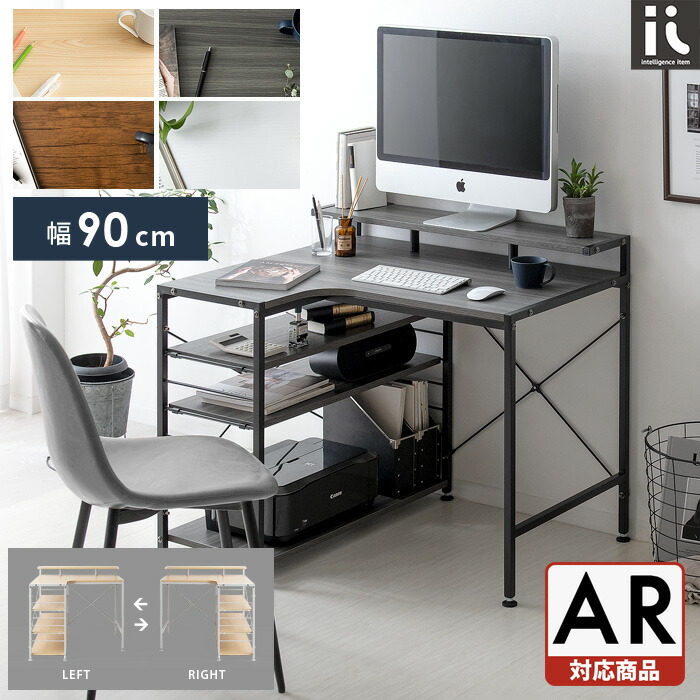 楽天市場】【2/25限定！3%OFFクーポン配布中】 パソコンデスク L字