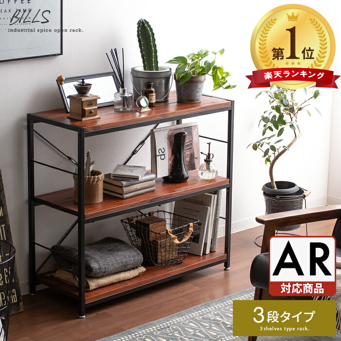 楽天市場】ウッドラック（テイスト（インテリア）インダストリアル