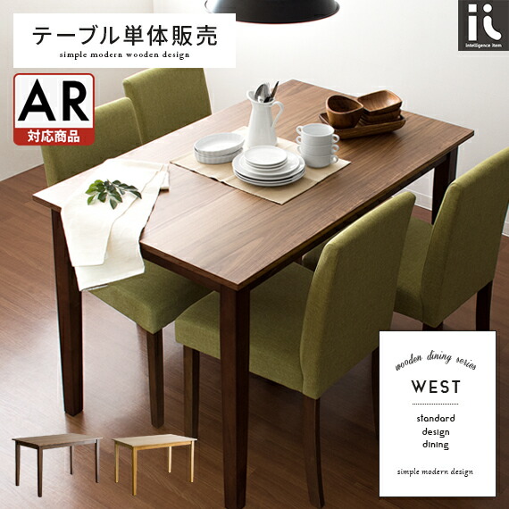 楽天市場】【2/20限定！最大5,000円OFFクーポン配布中】 ダイニング